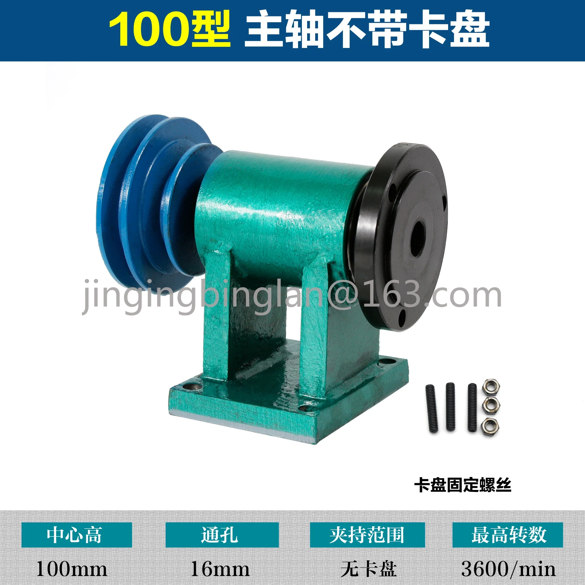 

Self-made lathe spindle 80 spindle without chuck through hole 16mm center height 100mm