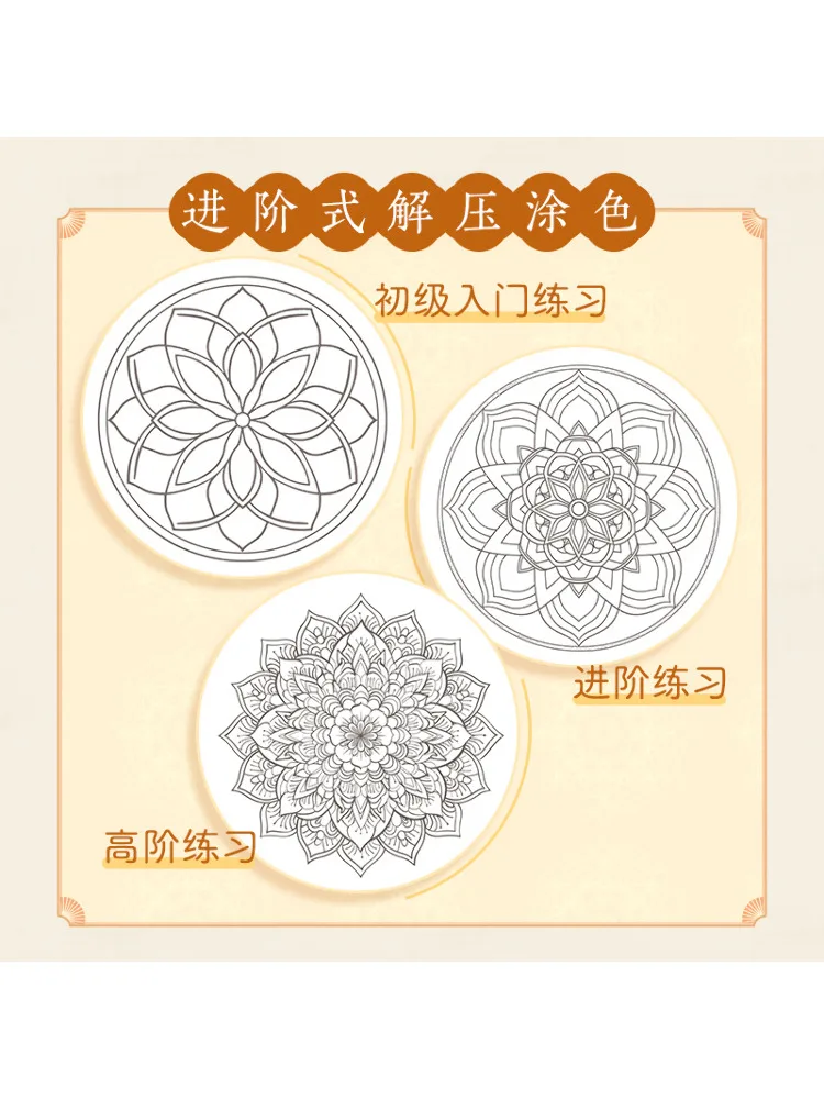 Book-Winshare Emotional Garden Mandala Soul Decompression Line Drawing Coloring Collection