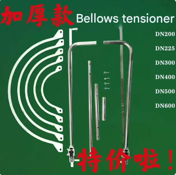 A complete set of HDPE thickened corrugated pipe tensioners