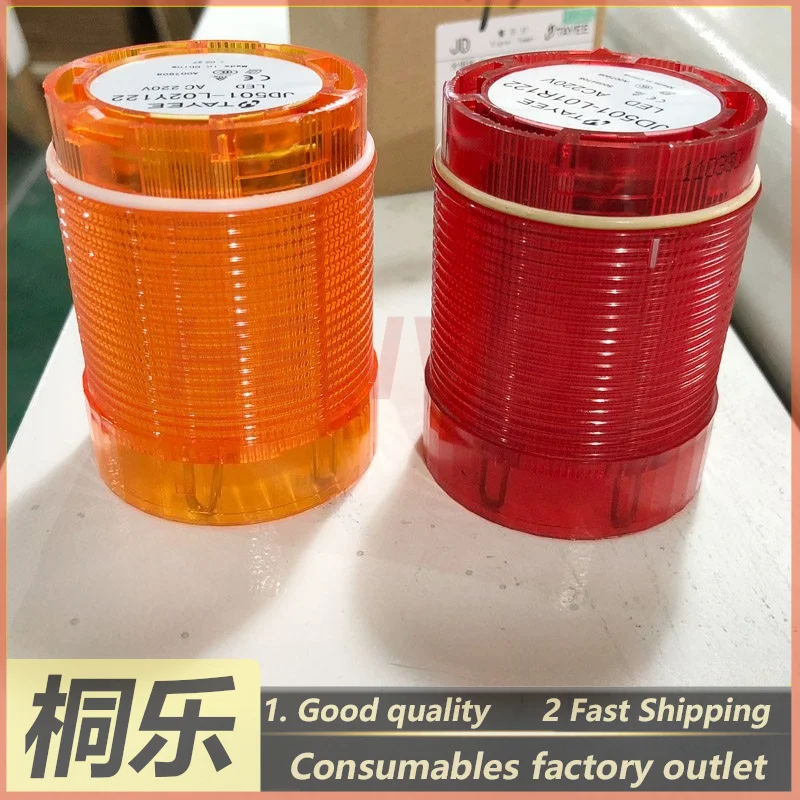 1PCS For Grafmac CTP Plate Setter Parts Indicator Warning Light Yellow Green Red Alarm Lamp
