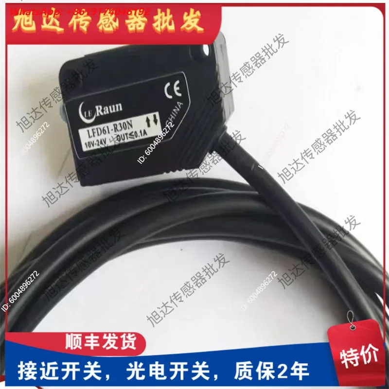 New Optoelectronic Sensors LFD61-R30N LFD61-R10N LFD61-T300P LQD61-T300N Photoelectric Switch Industrial Automation