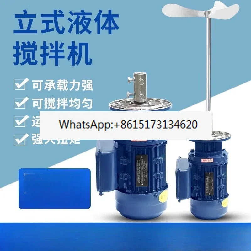 Vertical liquid dosing mixer sewage water soluble medicine mixing gear reducer