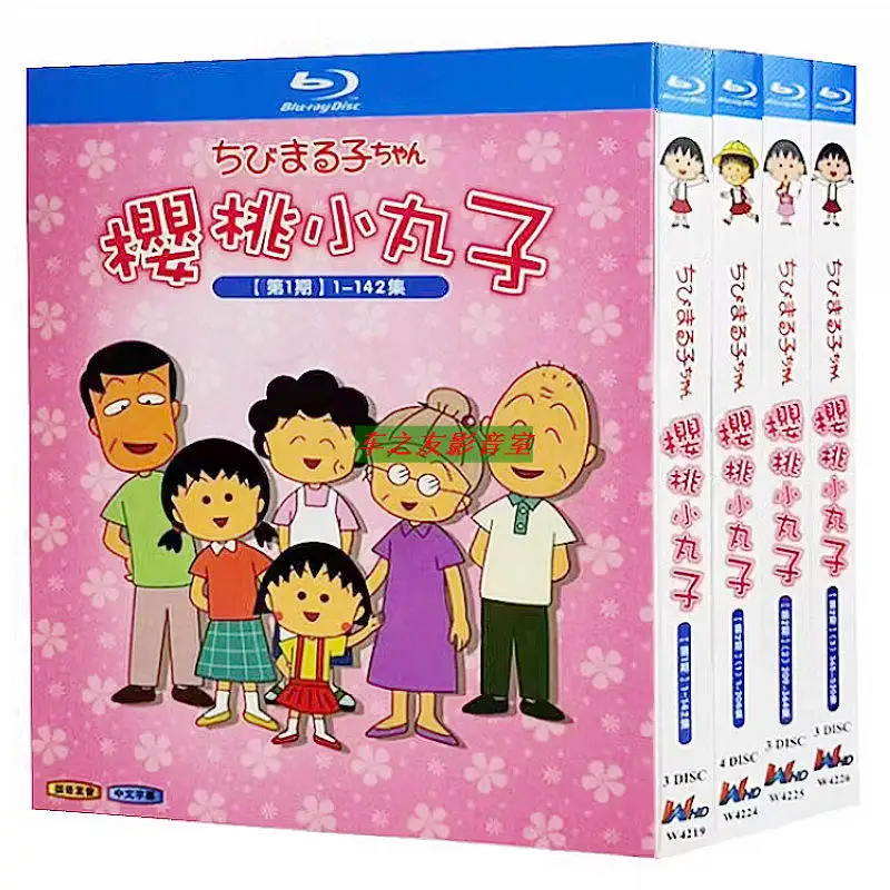 

Blu-ray Disc Set for Cherry Momo 142 Episodes + 520 Episodes HD Animated Series Collector's Box Set 13 Discs
