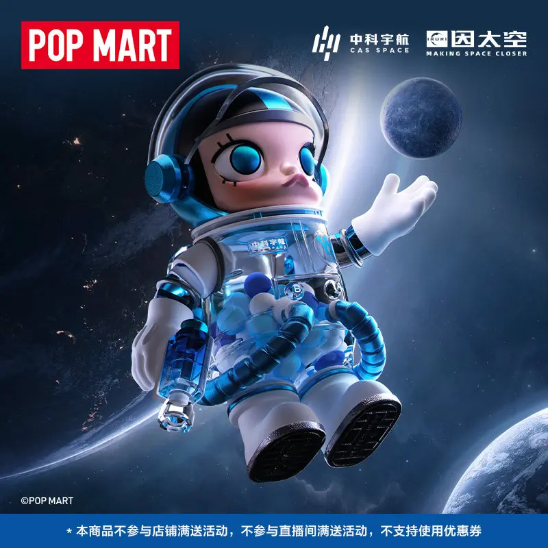 

POP MART MEGA SPACE MOLLY 100% CAS Коллекционная фигурка космонавта, украшение для рабочего стола, подарок для детей и взрослых, декоративный элемент для демонстрации