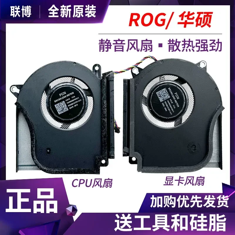 Fan for ASUS ROG Gunslinger 7 8PLUS Player Country G16 G614J G814J G634 G834