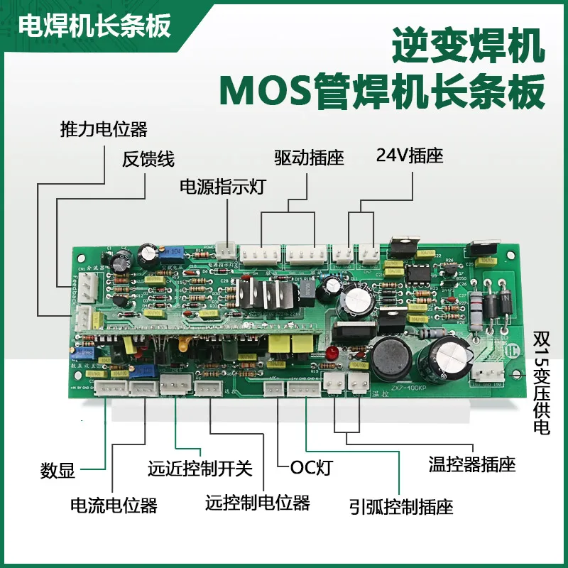 General 250/315/400 main control board for electric welding machine, long strip control board for inverter welding machine