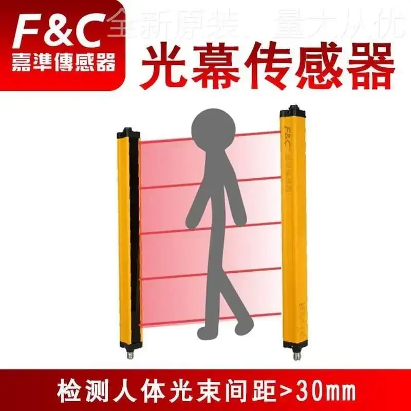 Safety light curtain (grating) FGYM20-08/FGYM40-04/FGYM40-20/FGYM40-28