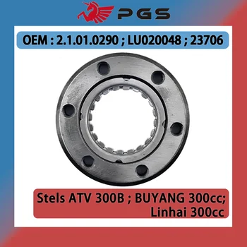PGS Starter Clutch For Stels ATV 300B Linhai 300cc Buyang FA-D300 H300 300CC 260CC 250CC 2.1.01.0290 LU 020048   23706