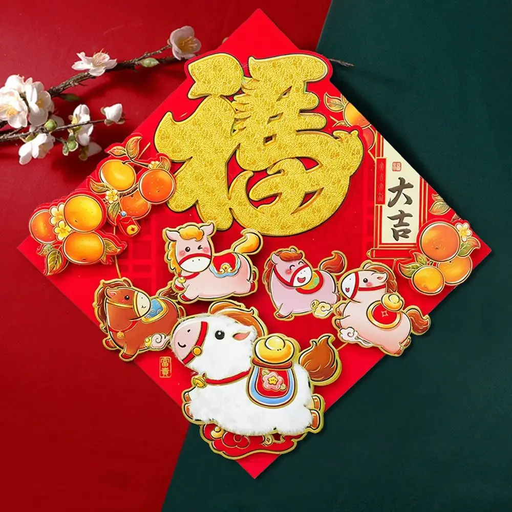النمط الصيني 2026 الحصان العام الباب ملصق توافدوا السنة الجديدة التقليدية الجدار ملصق ذاتية اللصق ديكور