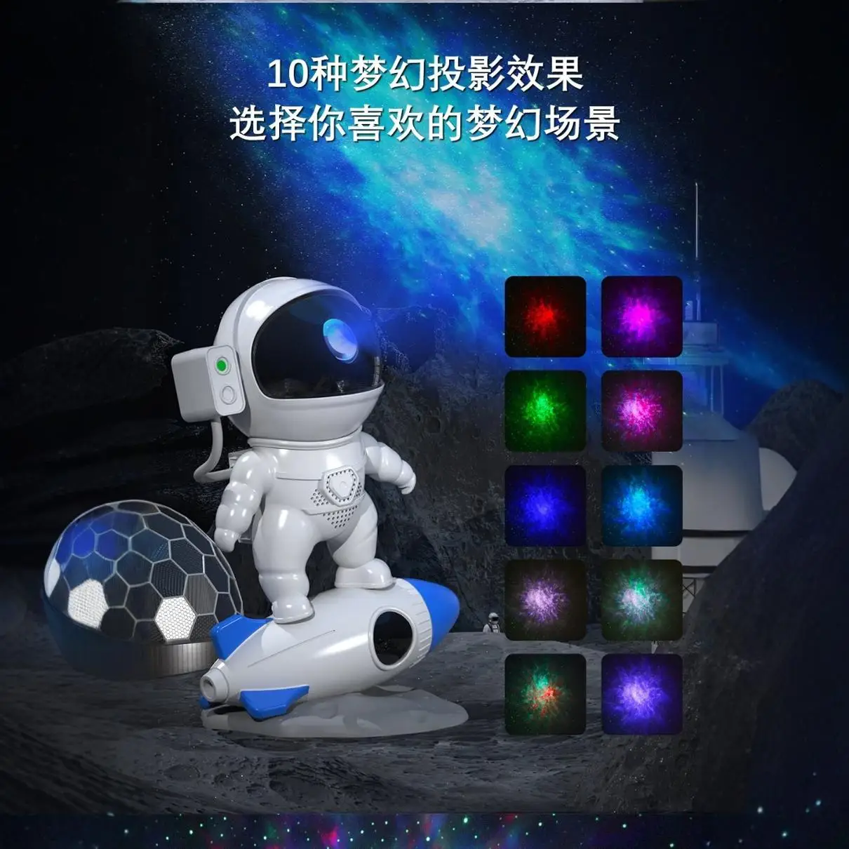 Rocket astronaut starry sky projection light Bluetooth APP control