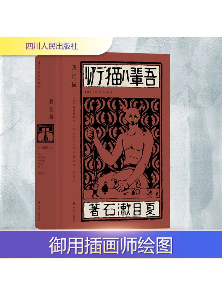 

Книга-Winshare The Classic Illustrated Series Of Houlang I Am a Cat