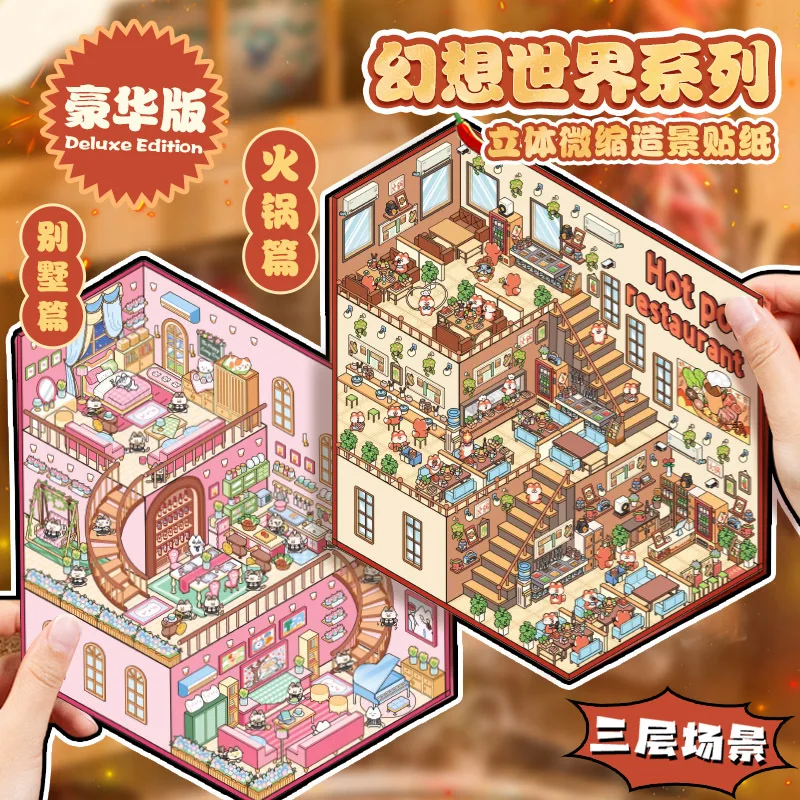 

pet three-story large scene villa hot pot restaurant series landscape stickers 3D stereoscopic miniature scene DIY stickers