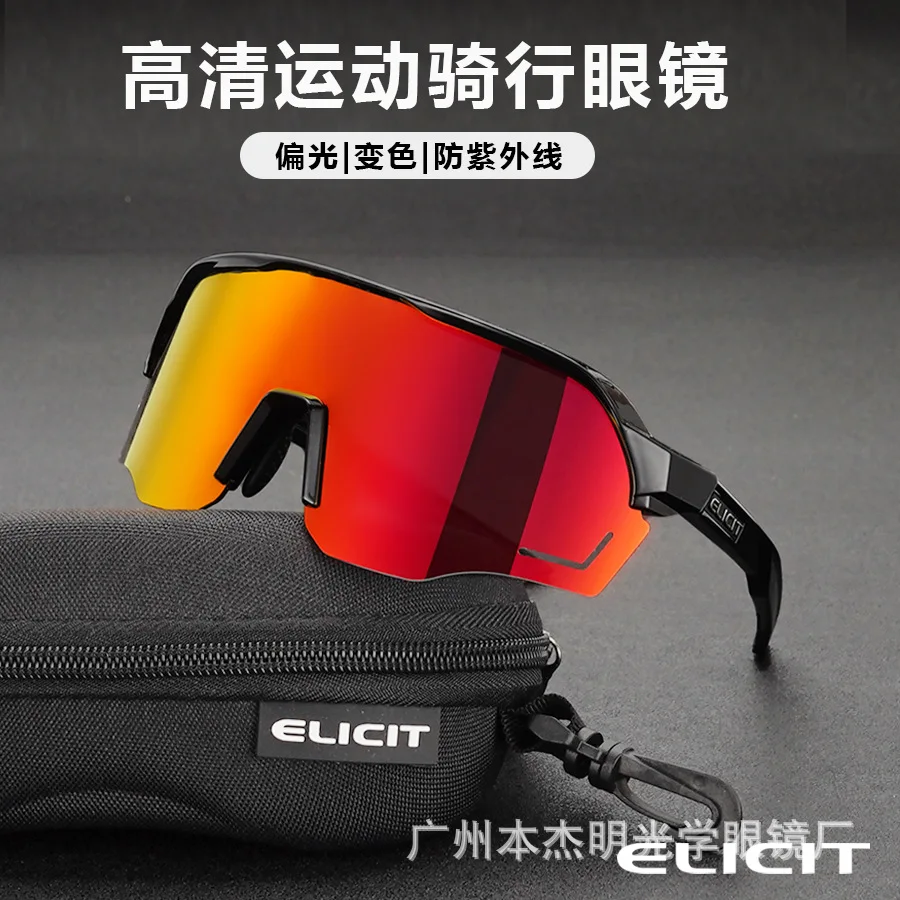 New outdoor sports sunglasses bicycle road bike cycling glasses color-changing running light-sensitive color-changing sunglasses