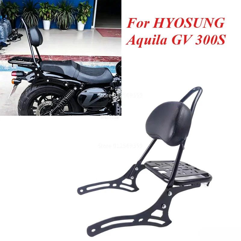 For HYOSUNG Aquila GV 300S GV300 GV 300 S Motorcycle Accessories Rear Passenger Backrest Back Rest Luggage Rack Carrier Rack