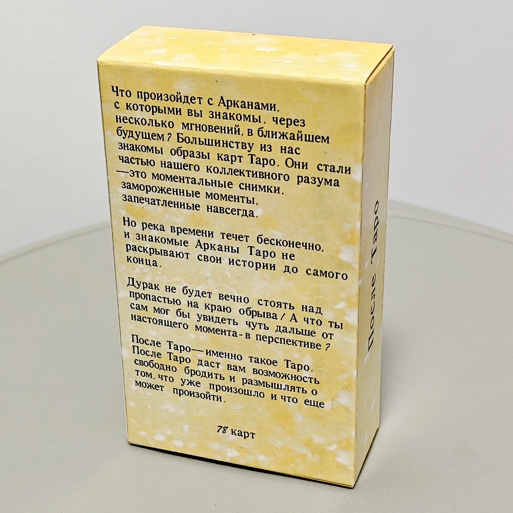 

After Tarot Deck In Russian Language 10.3*6cm 78 Pcs Tarot Cards