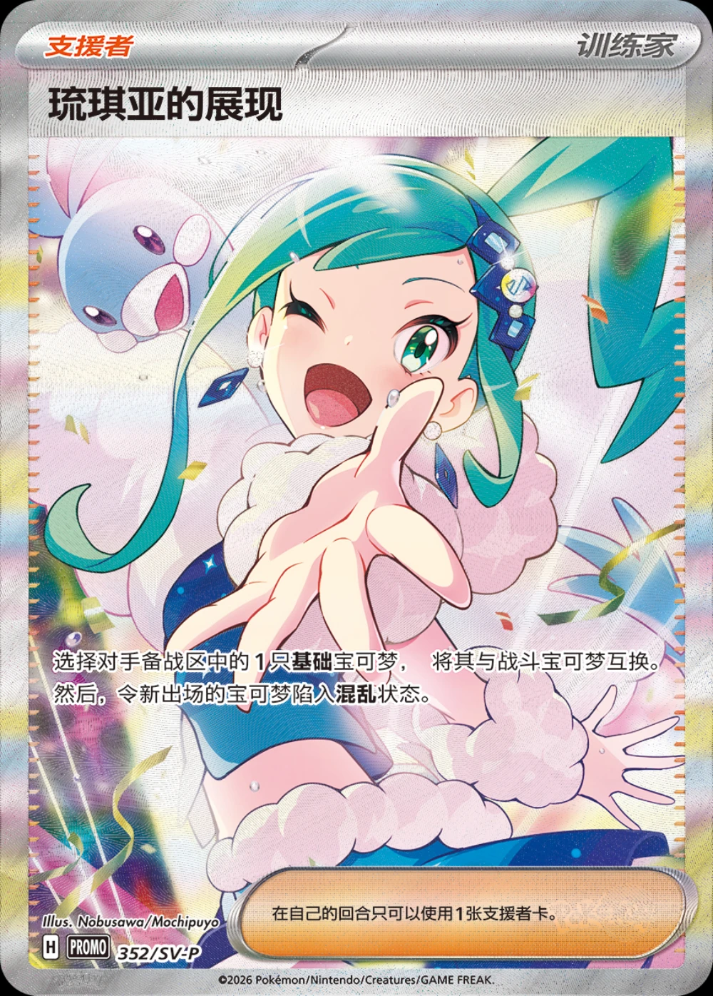 New Pokemon Scarlet&Violet Lisia's Sparkling Exclusive Gift Box Theme Gift Box Destined Rival Expansion Pack Chinese Edition view 6
