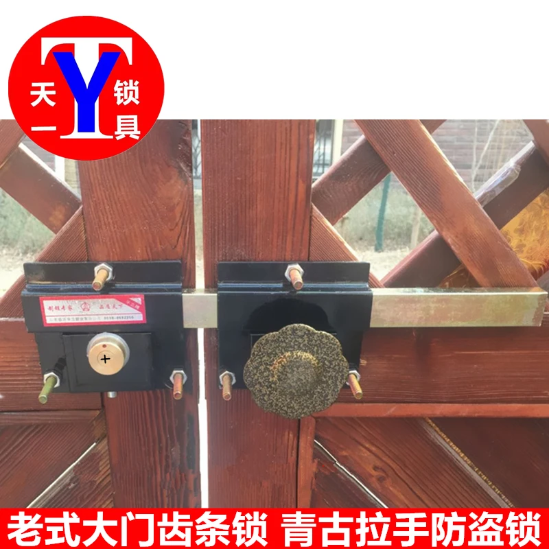 Door Gear Lock Double  Old Style Door Latch Fence Door Vintage Large Lock