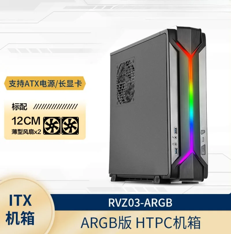 

RVZ03 Little Raven 3 версии ARGB (материнская плата ITX/Поддержка источника питания ATX)