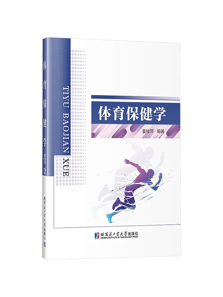 

Book-Winshare Sports and Health Science