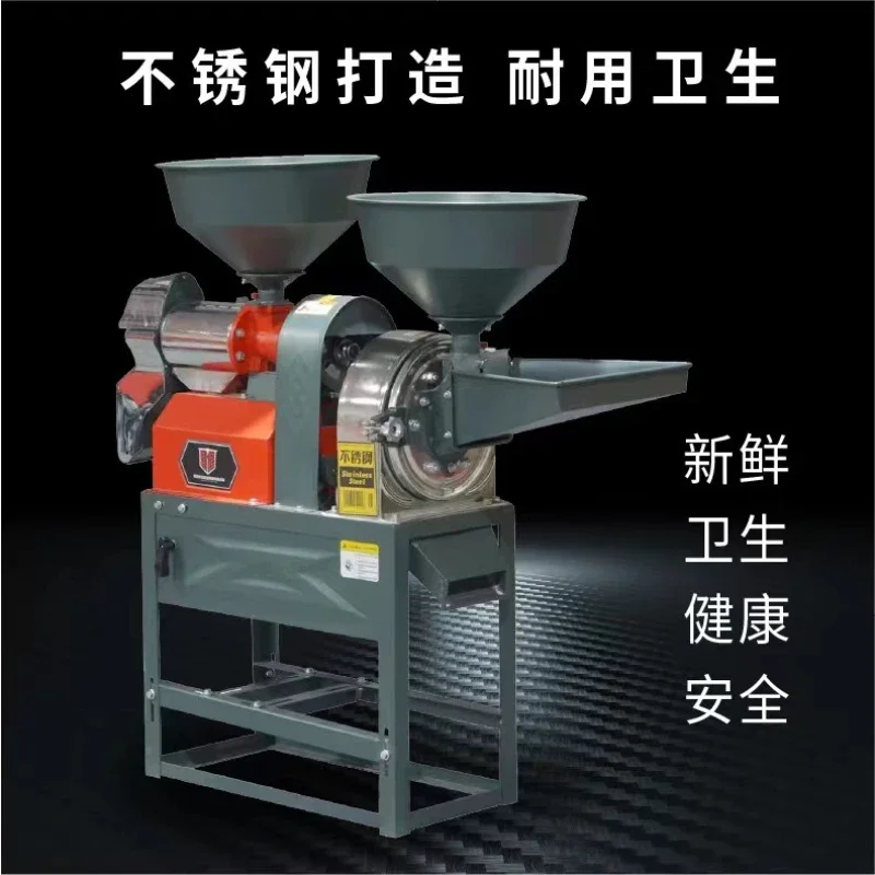 Fine bran multi-functional stainless steel rice milling and flour combination machine New rice millet rice milling machine