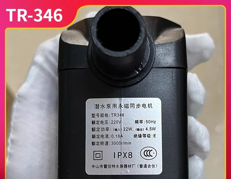 

TR-346/TR340 for Air conditioning fan circulating submersible pump 220V 18-22w/ 3000r/min