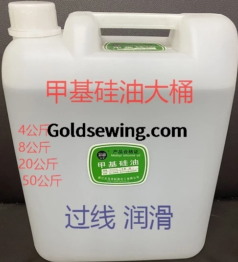 

Methyl Silicone Oil Big Barrel Sewing Machine Thread Oil Line Silicone Oil Pp Line Oil Big Barrel Methyl Silicone Oil 201