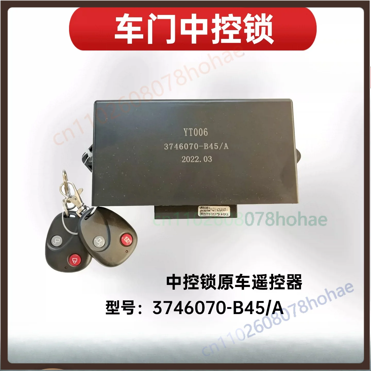 For FAW JH6 Truck 3746070-B45/A Central Lock Control Unit Power Door Window Controller Electronic Parts