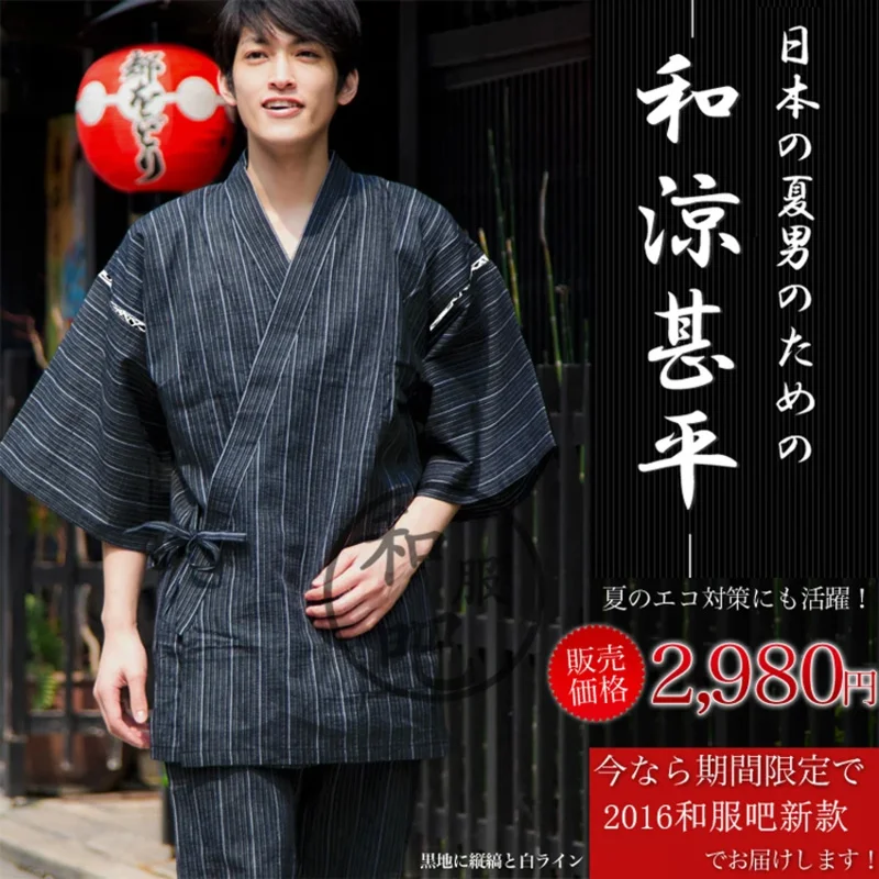 2PCs Set Samurai Men Japanese Kimono Set Striped Solid Color V-neck Jinbei Sleepwear Spa Sauna Bath Wear Sleepwear Pajamas