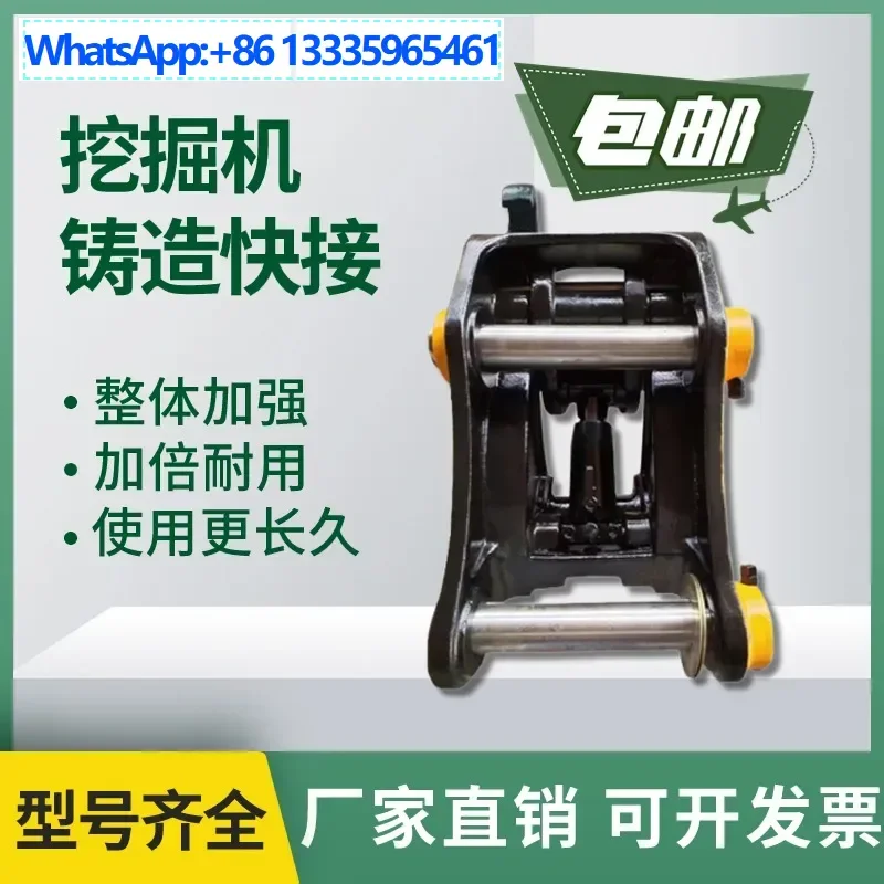 

195 200 205 215 220 225 Excavator Connect Hydraulic Quick Connect Link Bucket Change