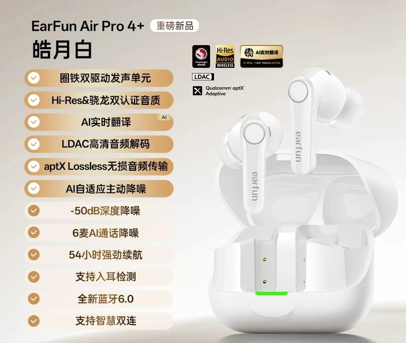 2025 New EarFun Air Pro4+ TWS Earphones, Featuring A Hybrid Driver