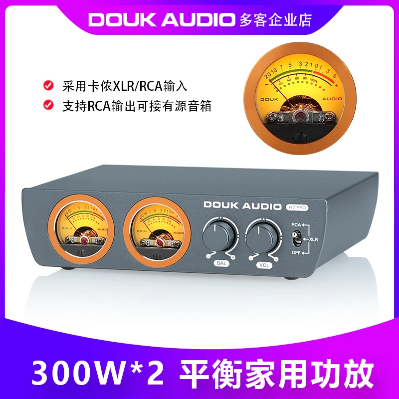 HIFI fever dual 300W high-power amplifier XLR fully balanced lossless digital audio amplifier with VU meter