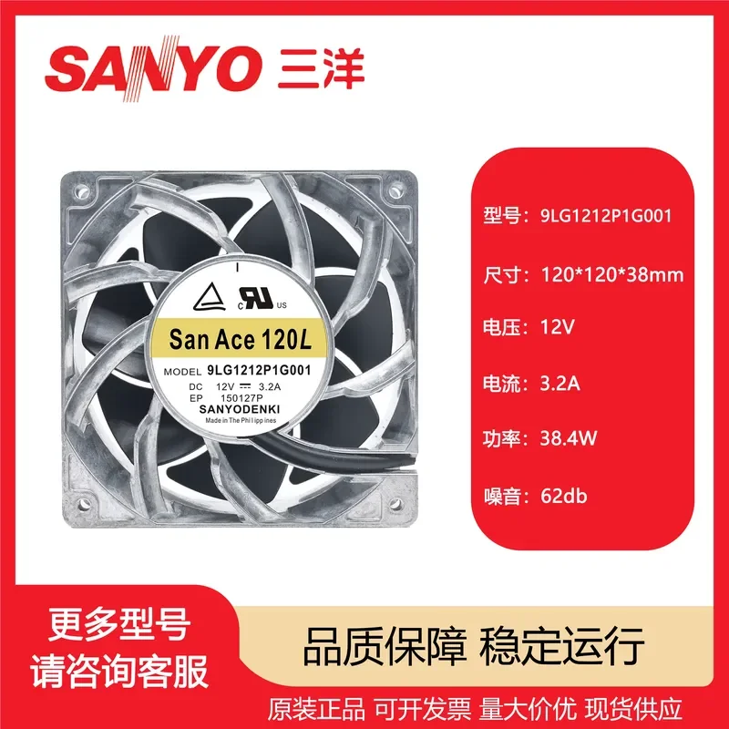 For New Sanyo Sanyo 9LG1212P1G001 12V 3.2A PWM speed regulation violent cooling fan 12CM