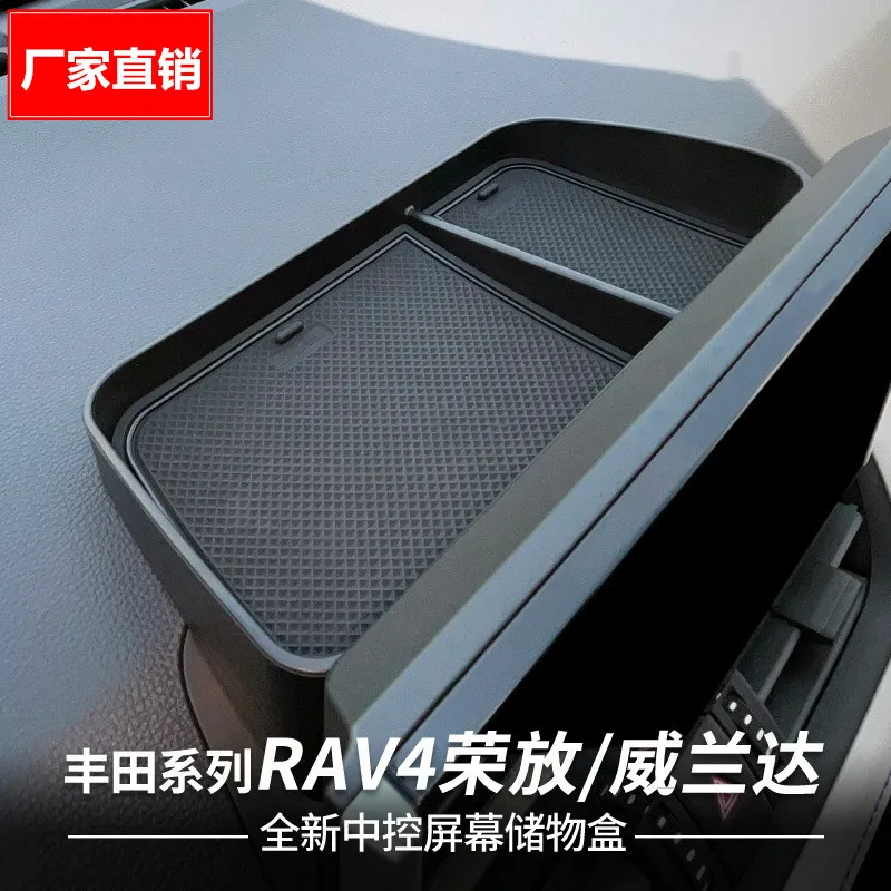 

Suitable for Toyota 20-24 RAV4 Rongfang central control screen storage box Vilanda car central storage box