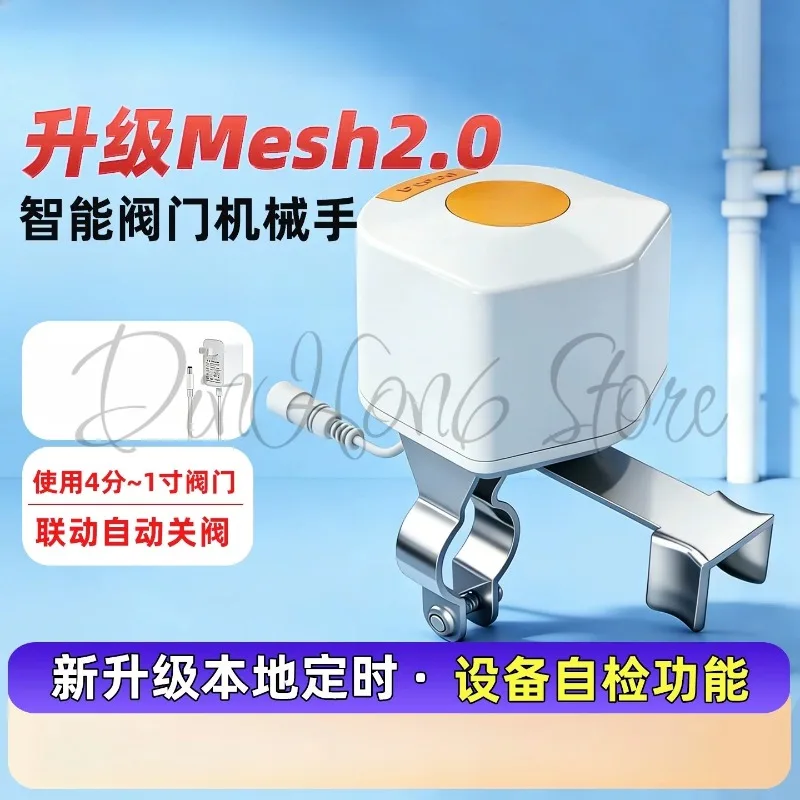 For Mijia APP intelligent valve manipulator mesh2.0 leakage gas leakage automatic valve shutdown controller
