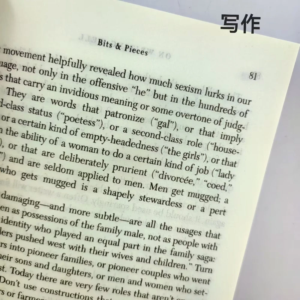 دليل الكتابة الإنجليزية - النسخة الإنجليزية: على الكتابة بشكل جيد - دليل الكتابة ودليل الكتابة الإنجليزية