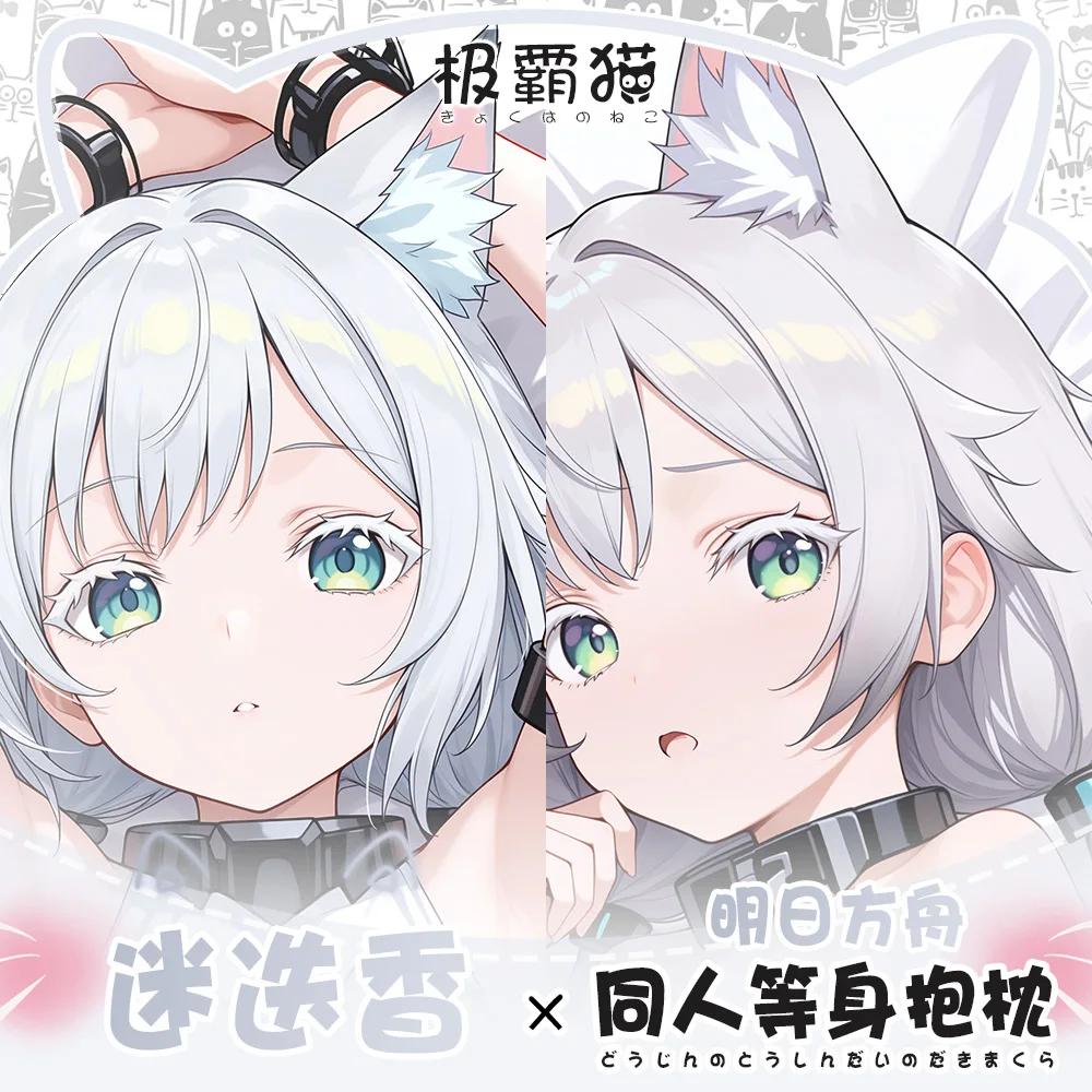 

Аниме девушка Rosmontis Arknights обнимающая наволочка для тела отаку Dakimakura наволочка наволочка косплей рождественский подарок