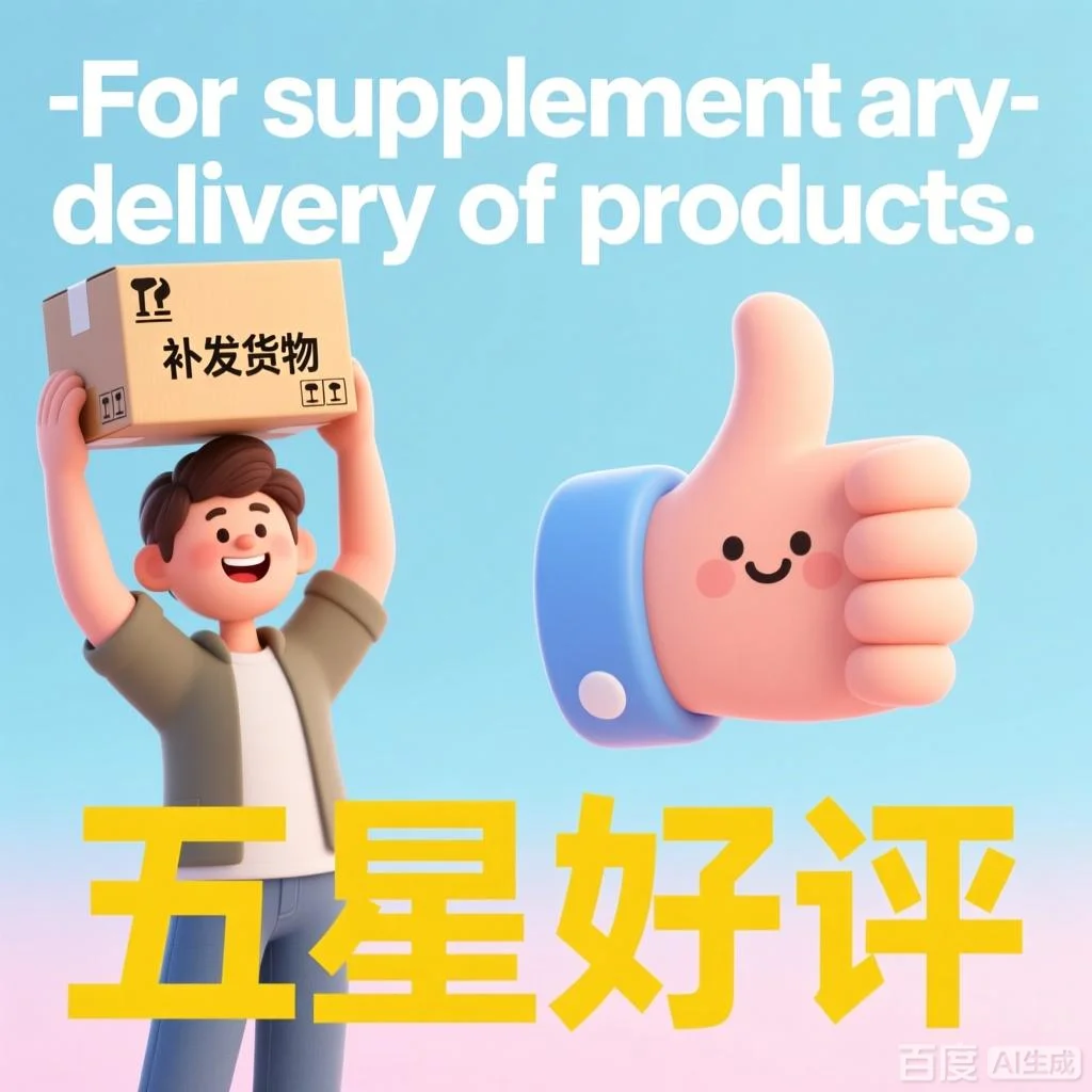 

Для дополнительной доставки товаров