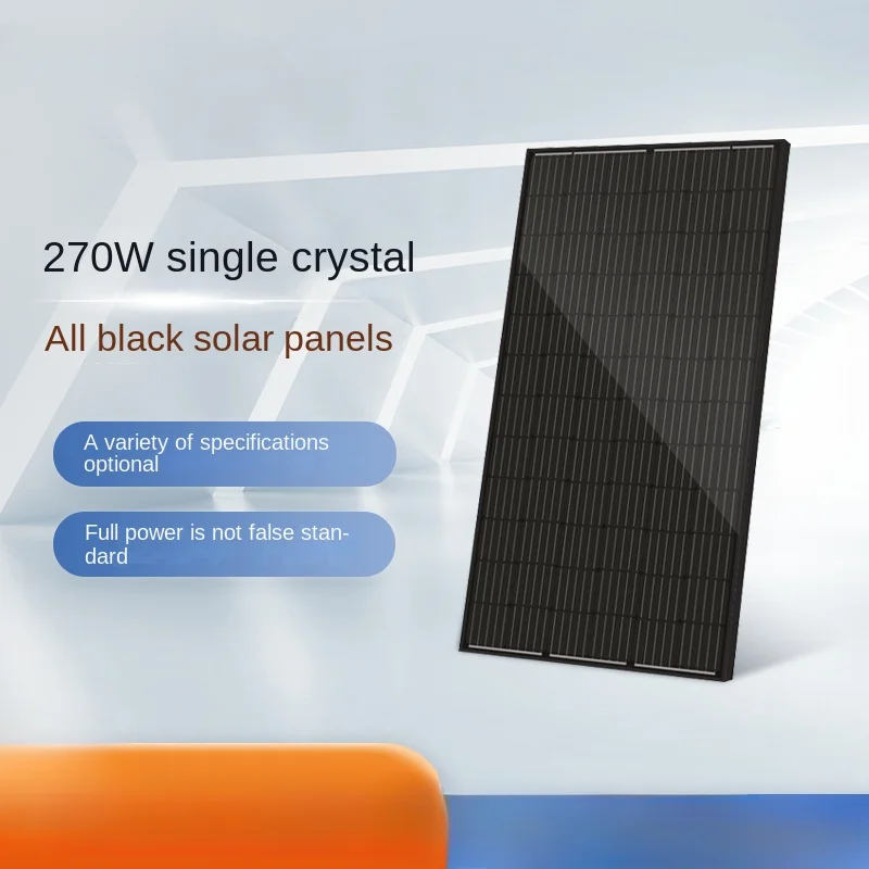 270W All Black Solar Panel Single Crystal Power Panel Panel Solar Photovoltaic Power Generation