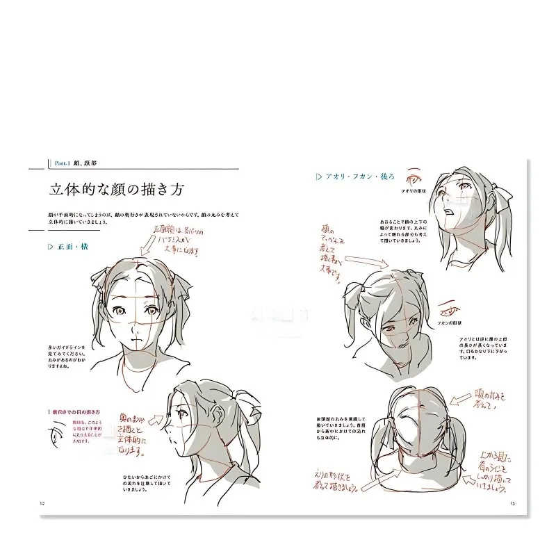 Drawing Techniques To Breathe Life Into Characters: The Basics Illustration Techniques Books Japanese