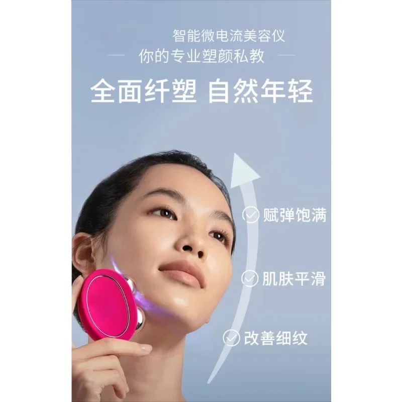 Intelligent micro-current beauty instrument Home introduction instrument Lifting artifact