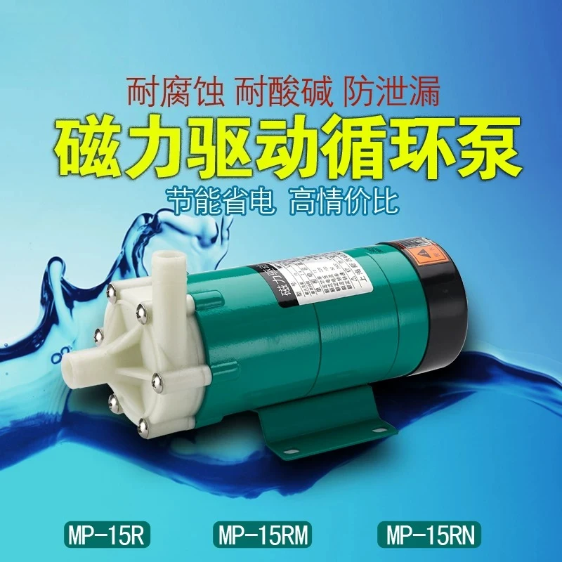 Genuine MP (MD) -15R series magnetic drive anti-corrosion and acid and alkali resistant engineering plastic circulating pump