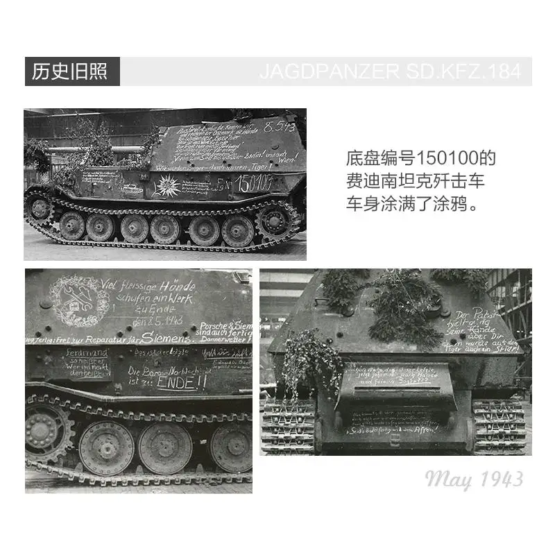 35A044 Amusing 135 Ferdinand Nr. 150100 Jagdpanzer Sd.kfz.184 Bausatz