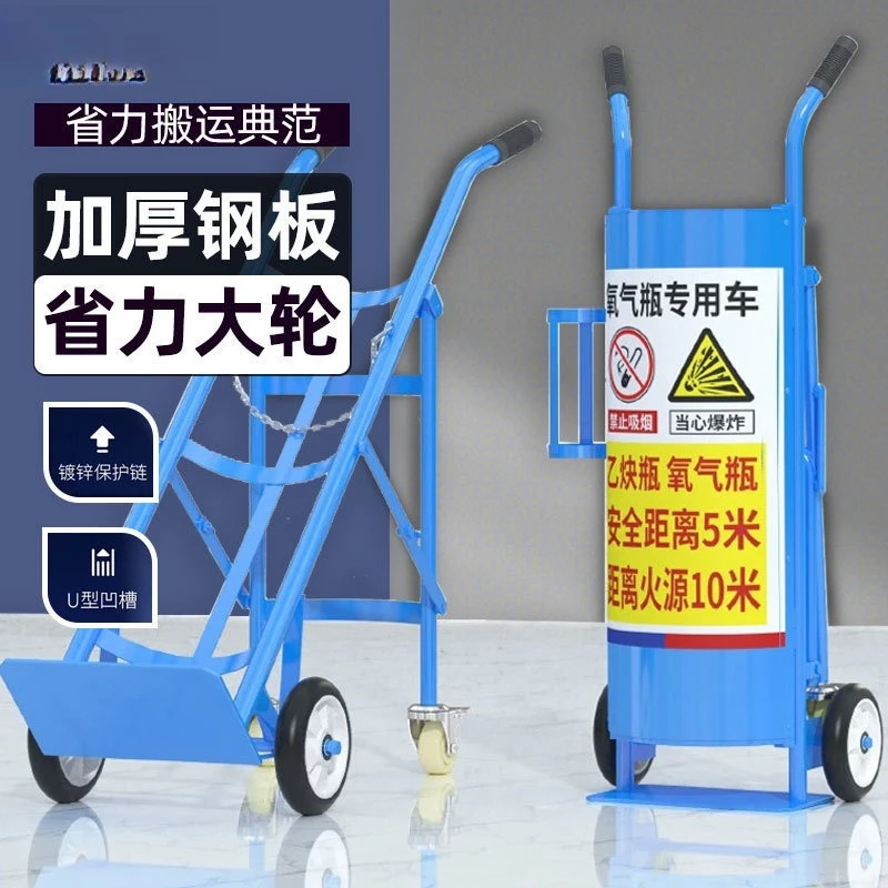 

trolley 40L oxygen trolley acetylene cylinder nitrogen cylinder two wheels liquefied gas trolley double bottle