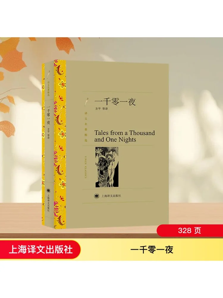 

Книга-Уинзац Тысяча и одна ночь