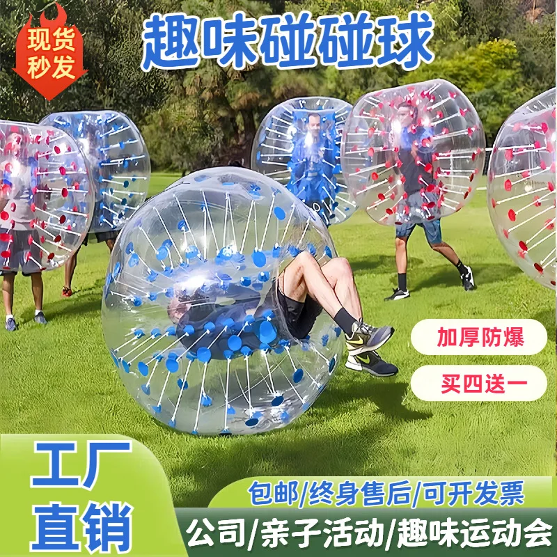 Outdoor fun games inflatable bump ball bump team building activities inflatable props transparent bump ball