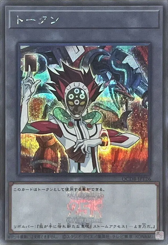 Yu-Gi-Oh Token Revolver QCDB-JPT26 Secret Rare Yu-Gi-Oh! Japanese 2023 25th Duelist Box Card Collection