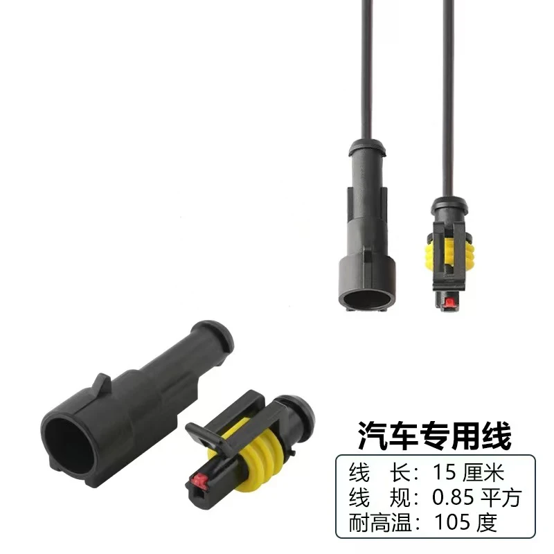 

Штекер HID 282103 -1 отечественный 282079 -1 водонепроницаемый разъем 1P DJ7011-1.5-11/21