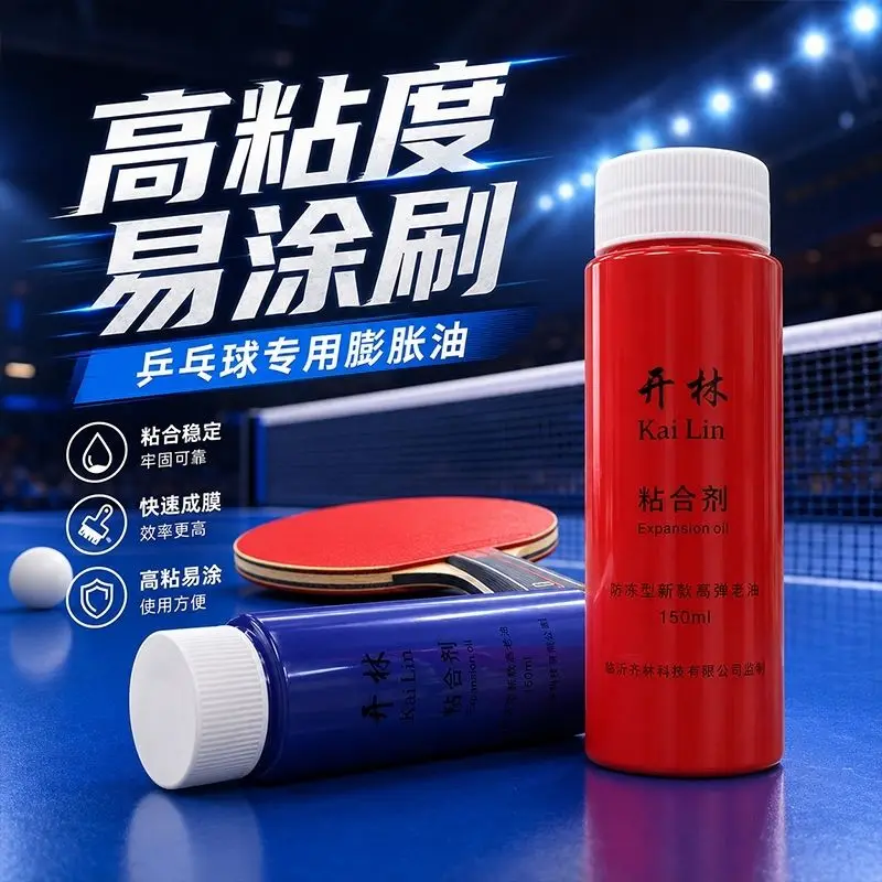 KAILIN Authentic Blue Red Booster Oil National Team Special Inorganic Base Adhesive Table Tennis Rubber Energy Expander