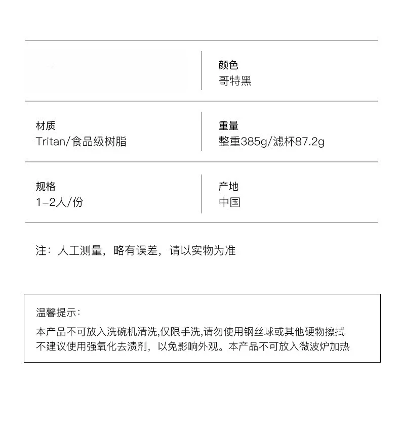 Hand brewed coffee V60 cone basket type, four-in-one filter cup