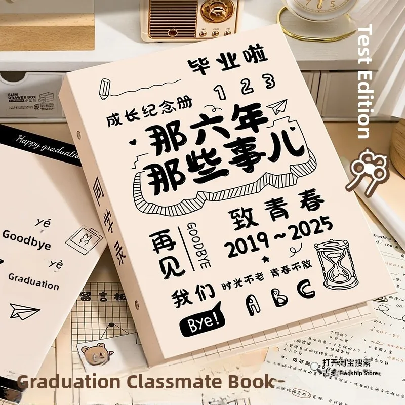 2026-new-year-removable-pages-high-school-yearbook-for-boys-and-girls-grade-six-graduation-memorable-album-korean-style